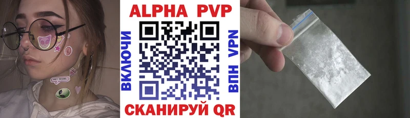 Альфа ПВП Соль  Купить где  Тобольск 