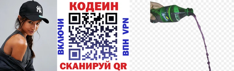 Купить где  Тобольск  Кодеиновый сироп Lean Purple Drank 