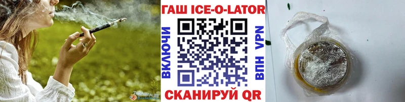 Купить где  Тобольск  Гашиш Изолятор 