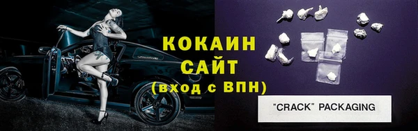 COCAINE Арсеньев
