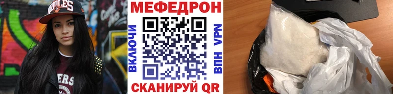Меф мяу мяу  Купить  Тобольск 