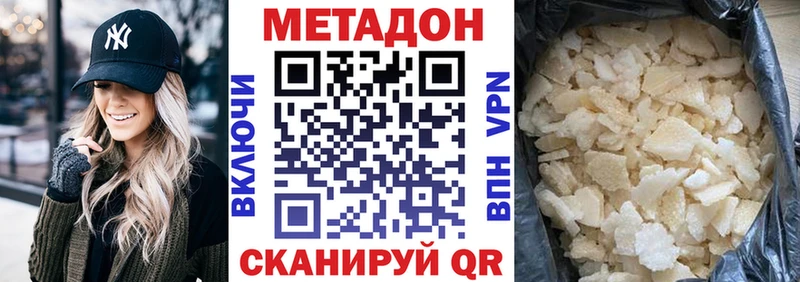 Купить Тобольск МЕТАДОН мёд